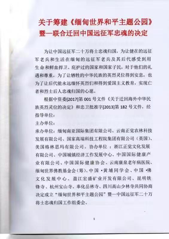 倡议书1.jpg