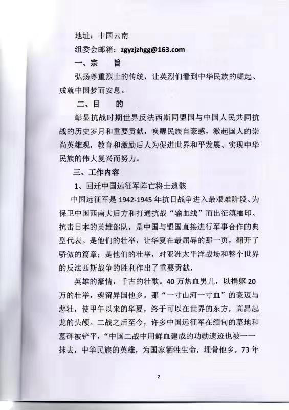 倡议书2.jpg