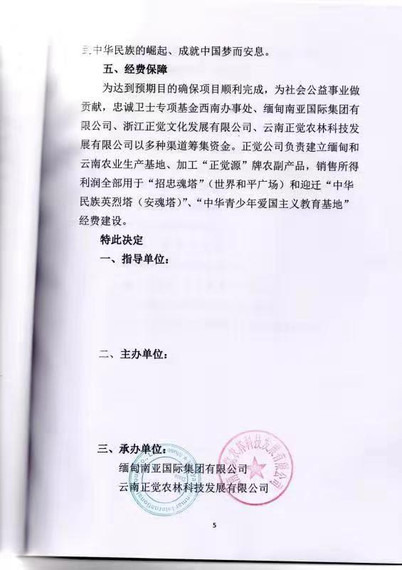倡议书5.jpg