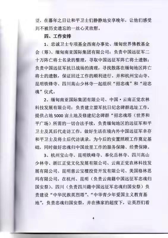 倡议书4.jpg