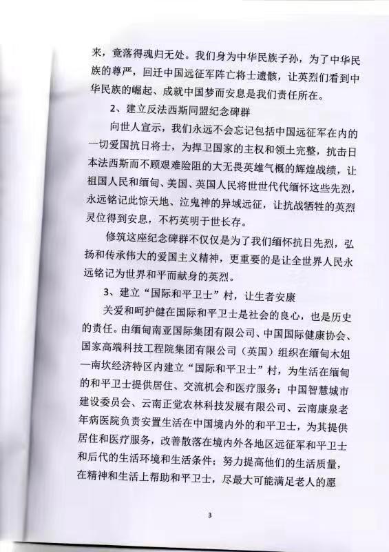 倡议书3.jpg